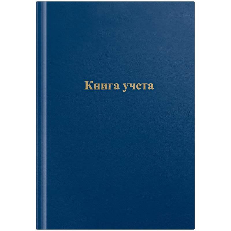 

Книга учета OfficeSpace 275754, 96 листов 3 штуки