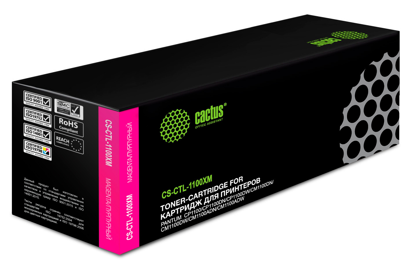 

Картридж CACTUS CTL-1100 X Magenta для принтера Pantum, Пурпурный, CTL-1100 X Magenta