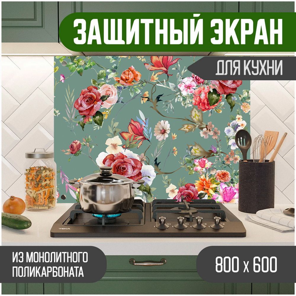 

Защитный экран для кухни Teslaplast Цветы с УФ-печатью 800-022, Разноцветный, ЗЭ-Цветы-800-022