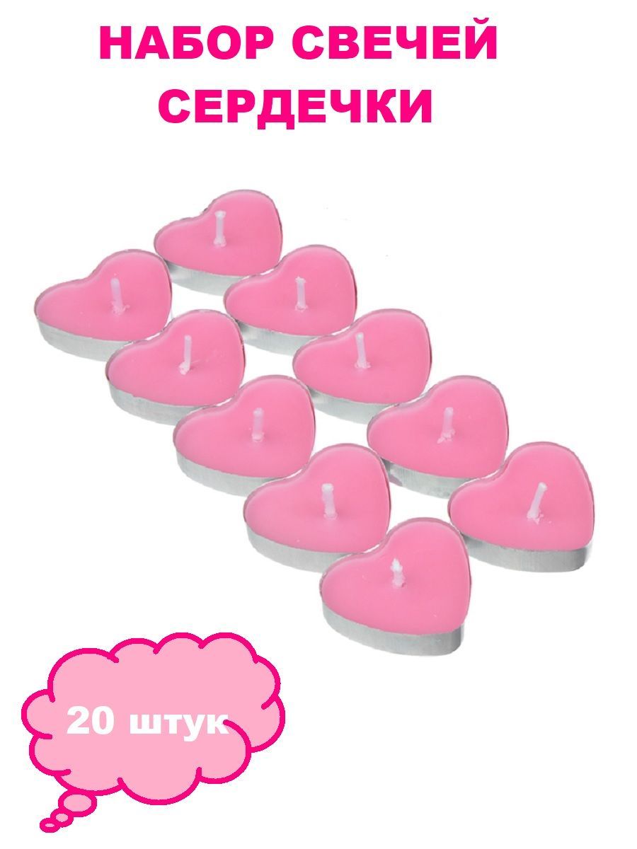 

Набор COSY Нежное сердце 20 свечей чайных розовых, ЮВ_А1-83А-СВ.ЧАЙ