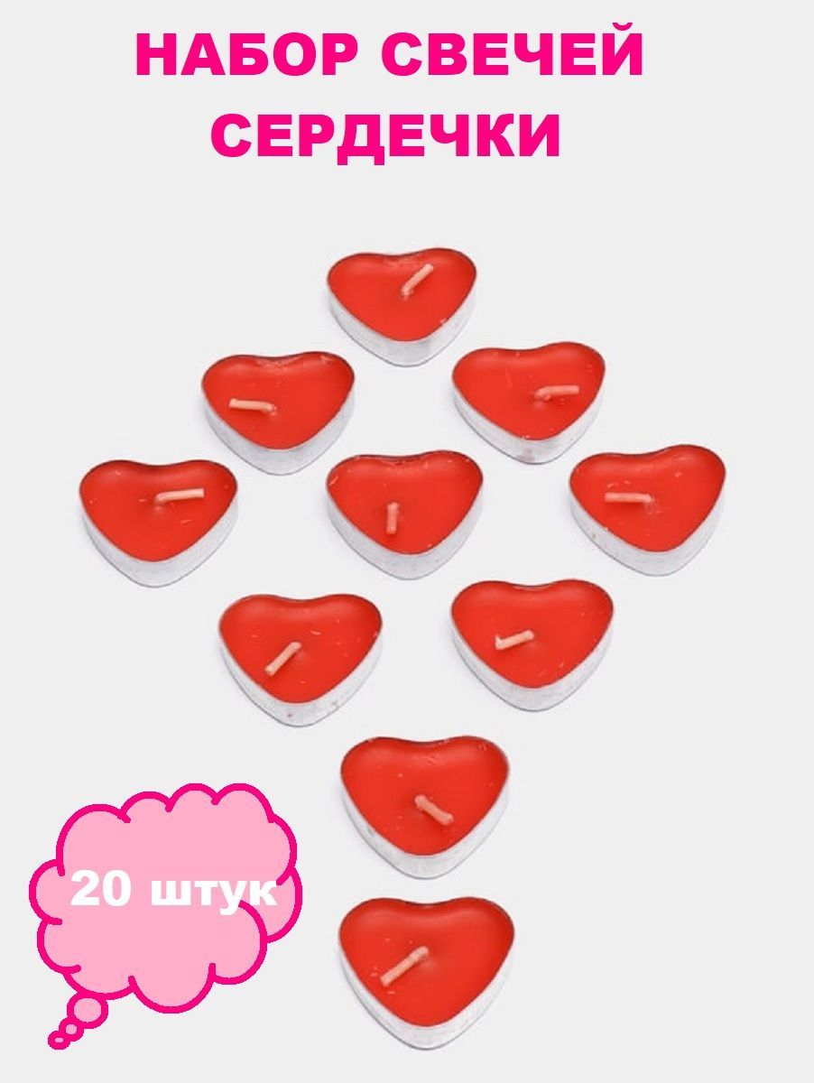 

Набор свечей COSY Нежное сердце в форме сердца в гильзе красные 20 шт, ЮВ_А1-83А-СВ.ЧАЙ