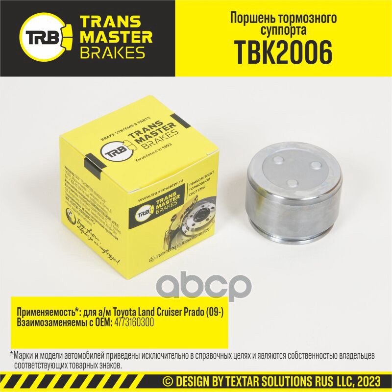 

Поршень Тормозного Суппорта, 48 Мм, Задняя Ось Для А/М Toyota Land Cruiser Prado (09-) Т/С