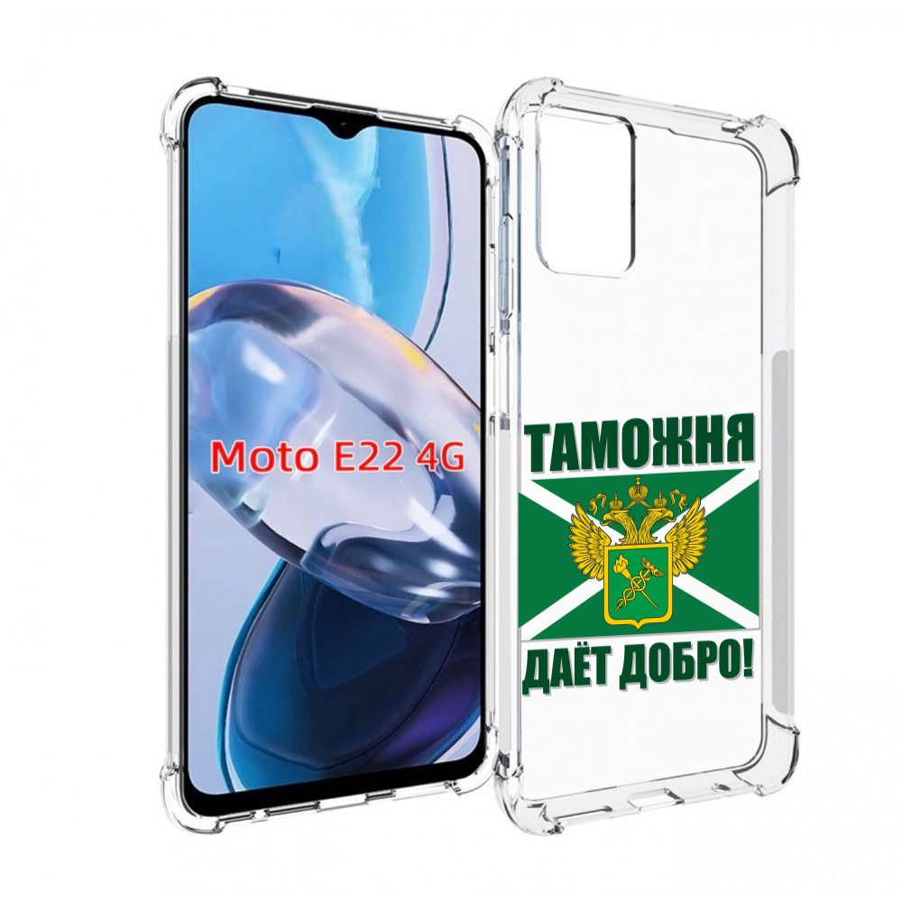 

Чехол MyPads таможня для Motorola Moto E22 4G / E22i 4G, Прозрачный, Tocco