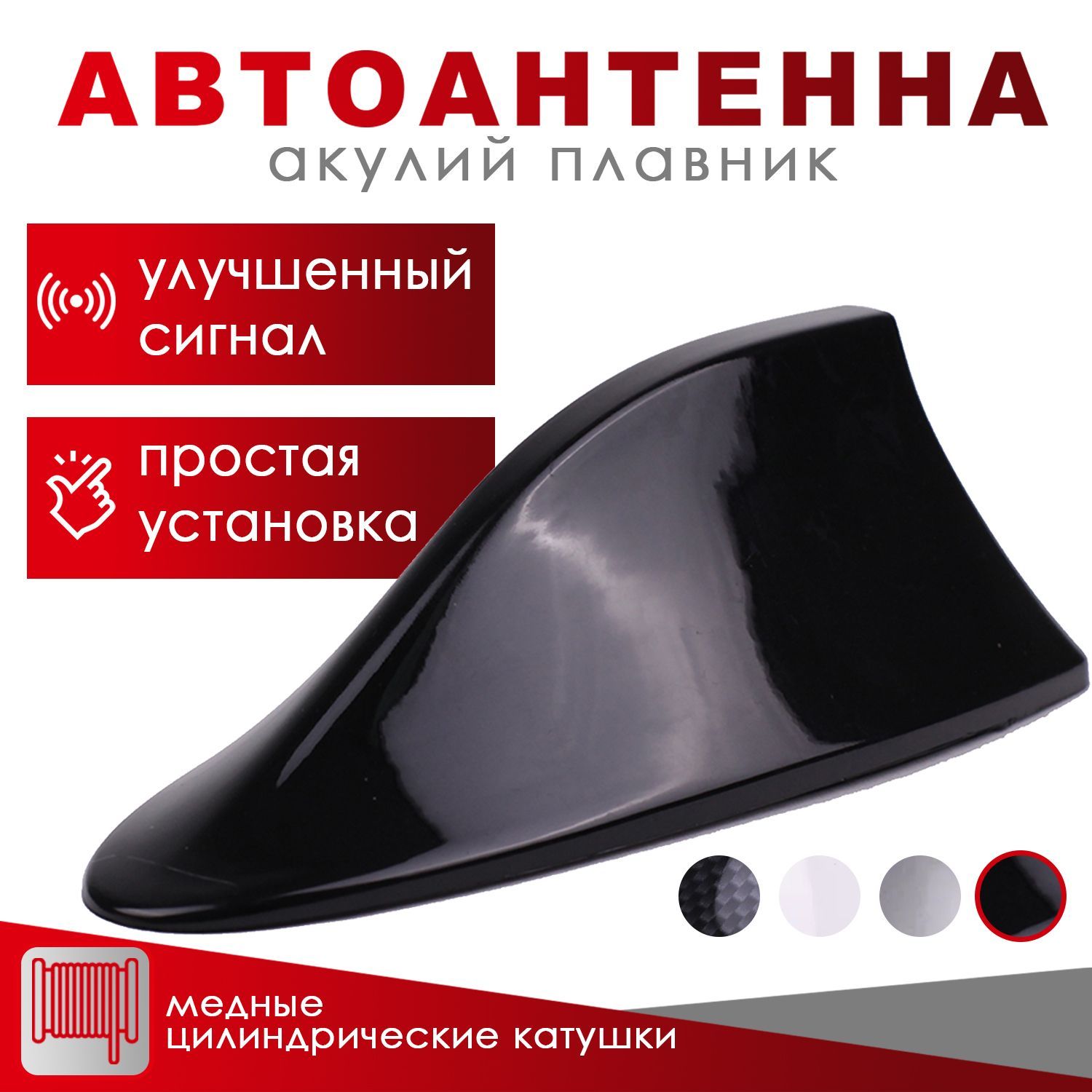 Антенна-плавник универсальная Takara PS-250A, черная (Shark Fin Antenna)