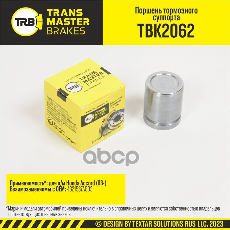 

Поршень Тормозного Суппорта, 38 Мм, Задняя Ось Для А/М Honda Accord (03-) Т/С Nissin Trans