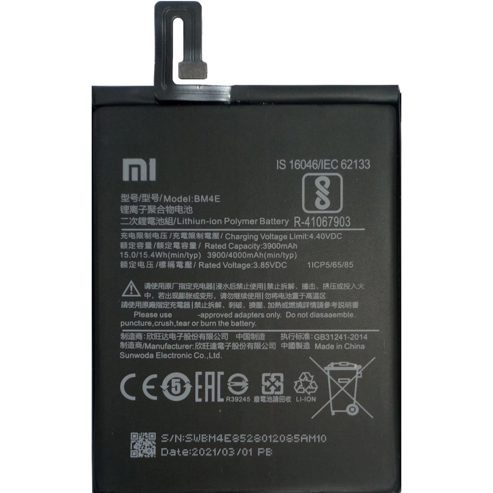 

Аккумуляторная батарея BM4E для Xiaomi Pocophone F1 Pocoph, BM4E