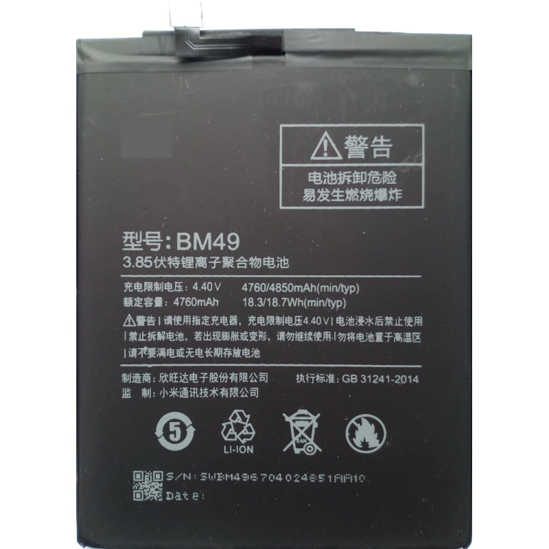 

Аккумуляторная батарея BM49 для Xiaomi Mi Max, BM49