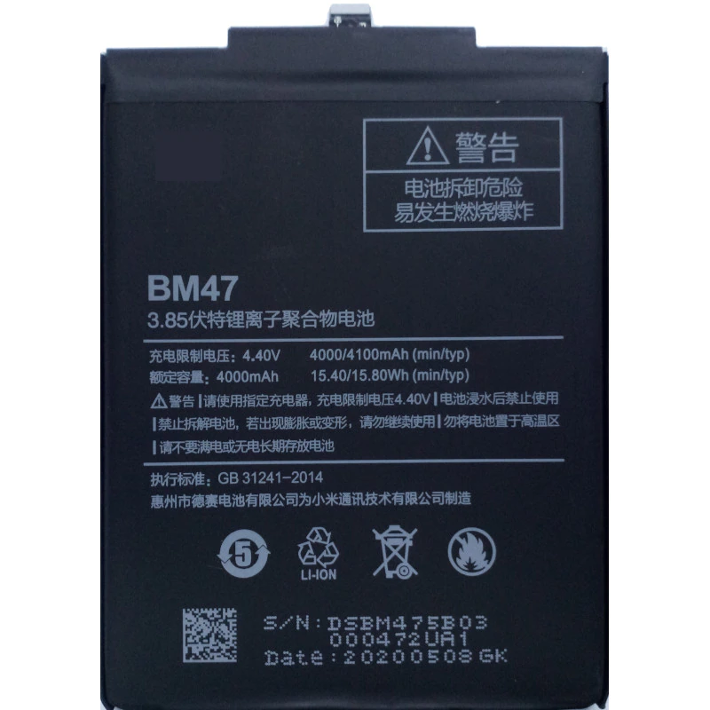 

Аккумуляторная батарея BM47 для Xiaomi Redmi 3/Redmi 3S, BM47