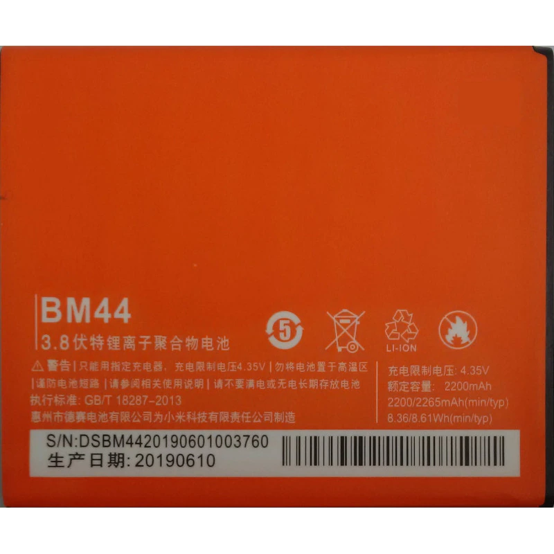 

Аккумуляторная батарея BM44 для Xiaomi Redmi 2, BM44