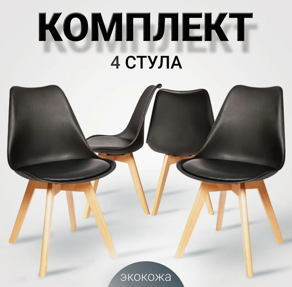 Стул La Room SC-034 SC-034 черный, черный