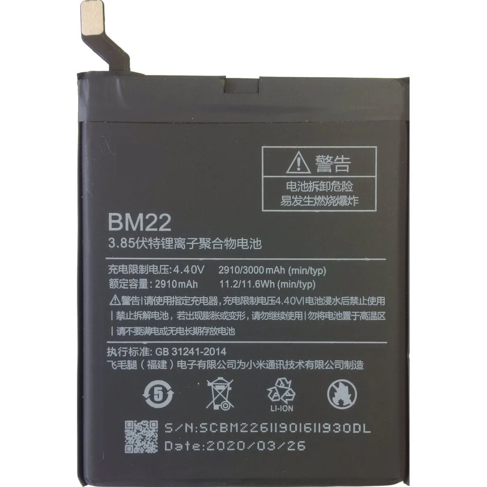 

Аккумуляторная батарея BM22 для Xiaomi Mi 5, BM22