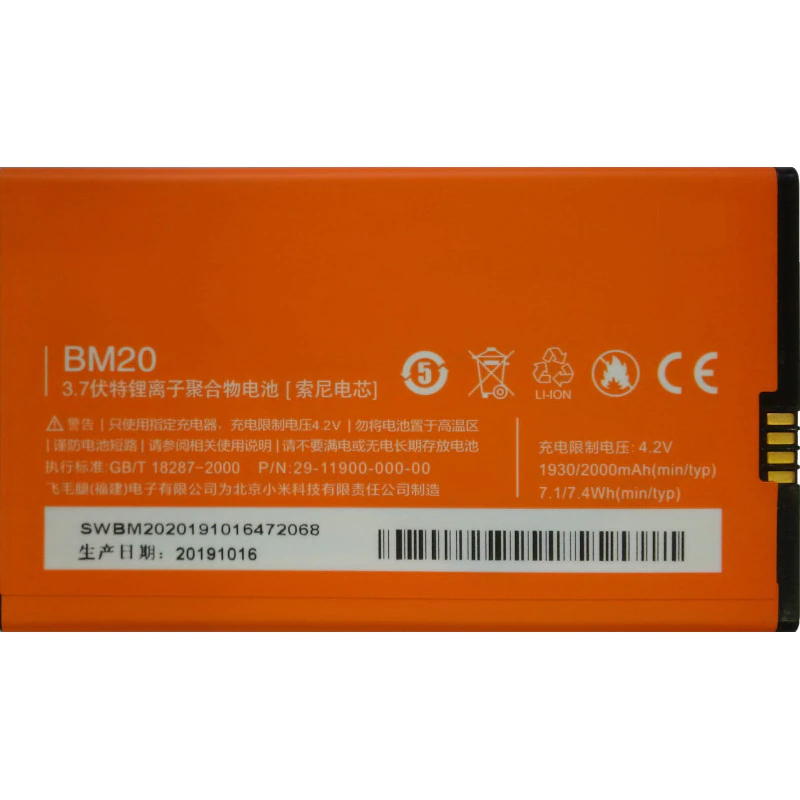 

Аккумуляторная батарея BM20 для Xiaomi Mi2/Mi2S BM 20 Mi, BM20-