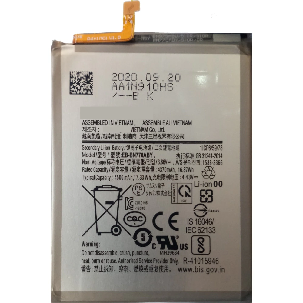 

Аккумуляторная батарея EB-BN770ABY для Samsung Galaxy Note 1, EB-BN770ABY