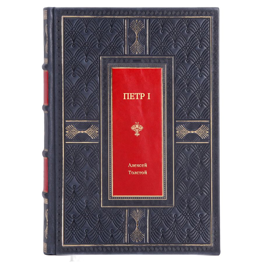 Книга Петр 1