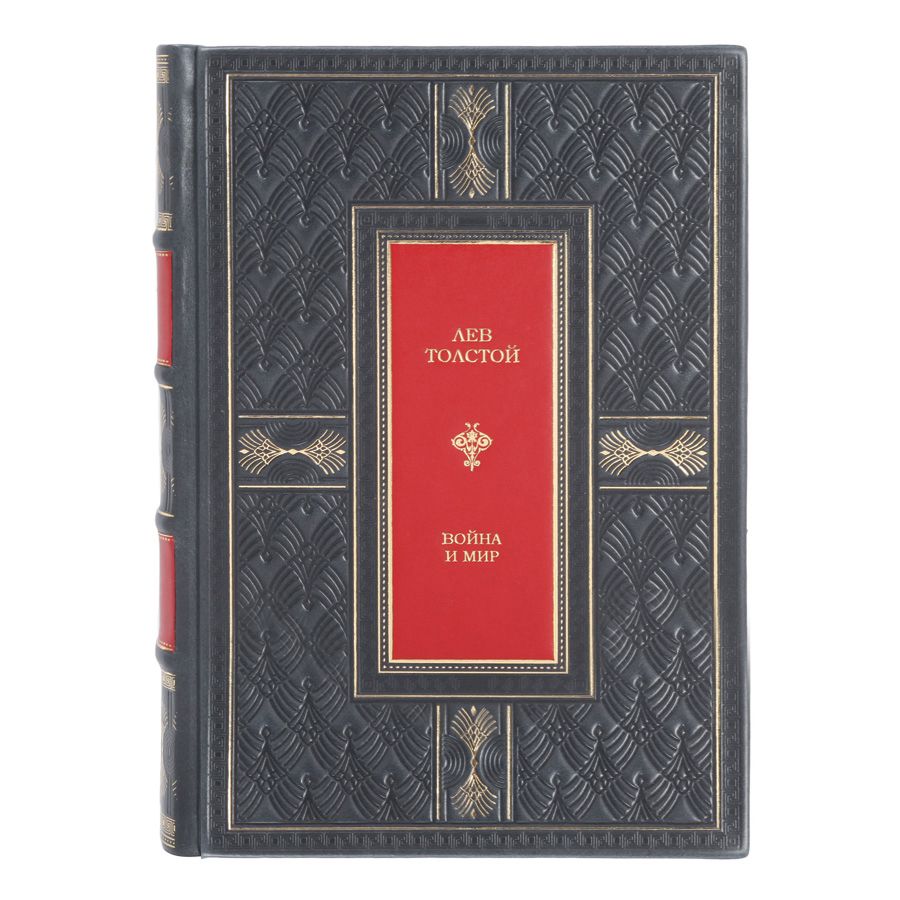 Книга Война и мир