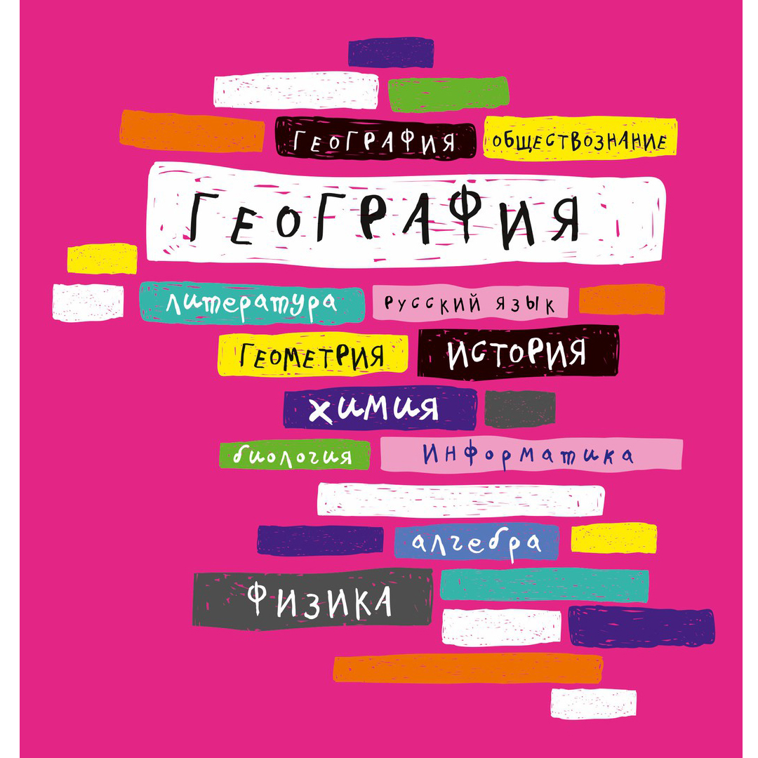 Тетрадь Academy Style Символы 48 листов География А5 скрепка клетка