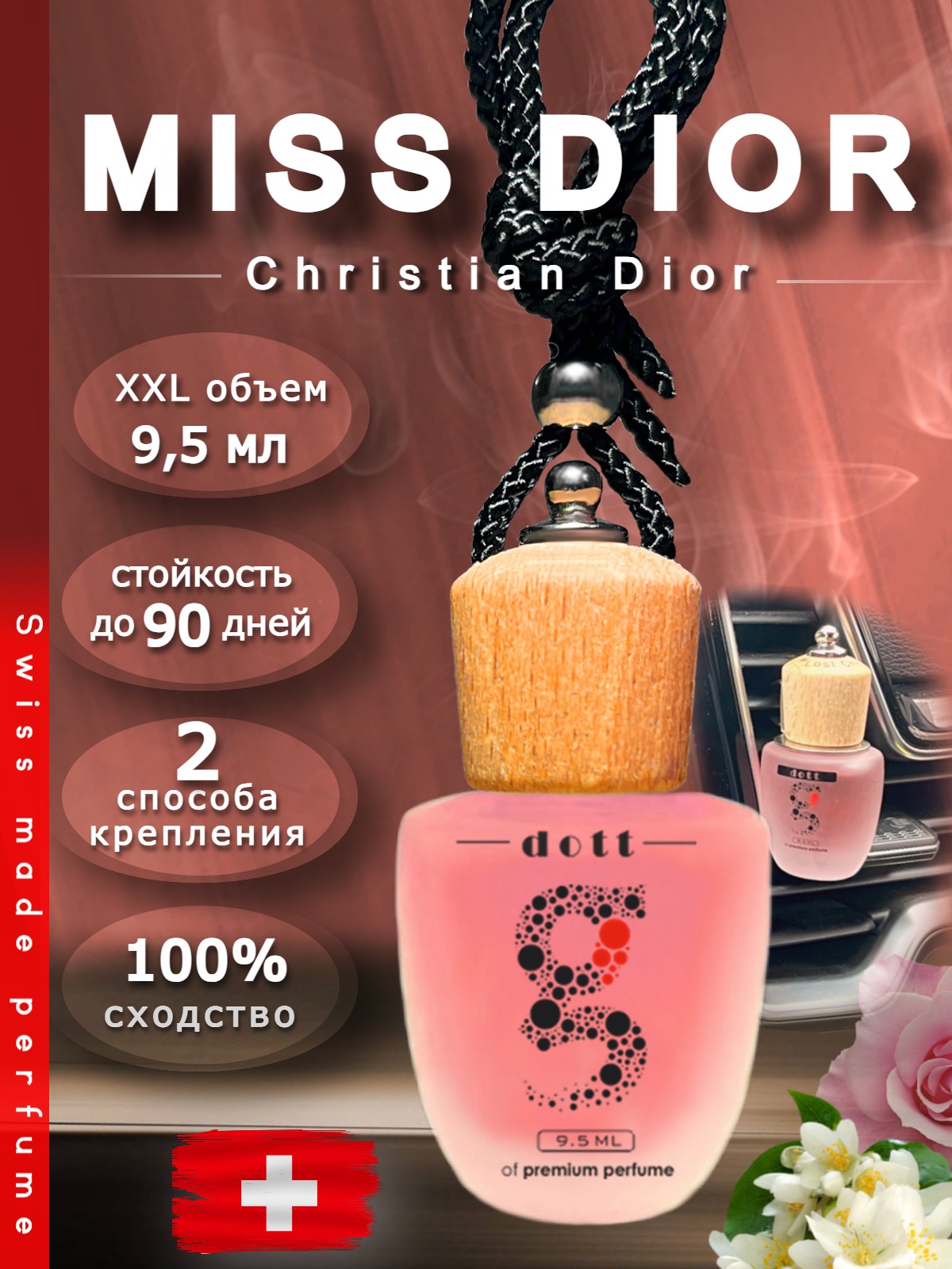

Ароматизатор в машину автопарфюм Dott G: Miss Dior, Miss Dior