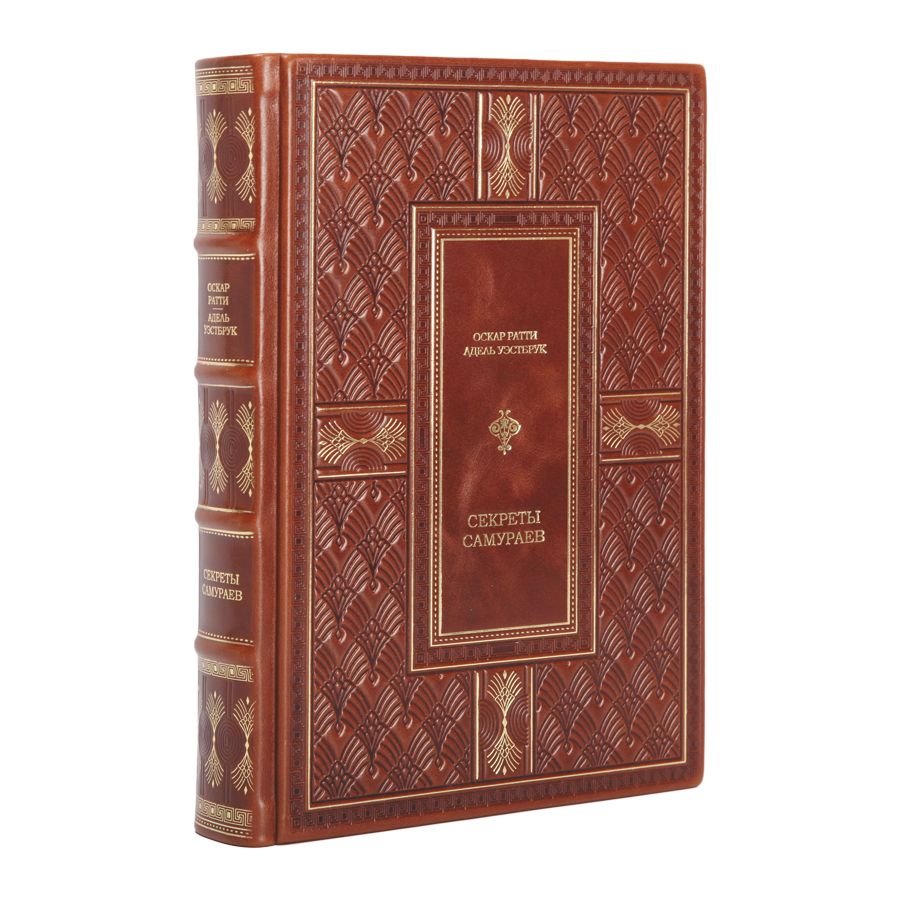 Книга Секреты Самураев