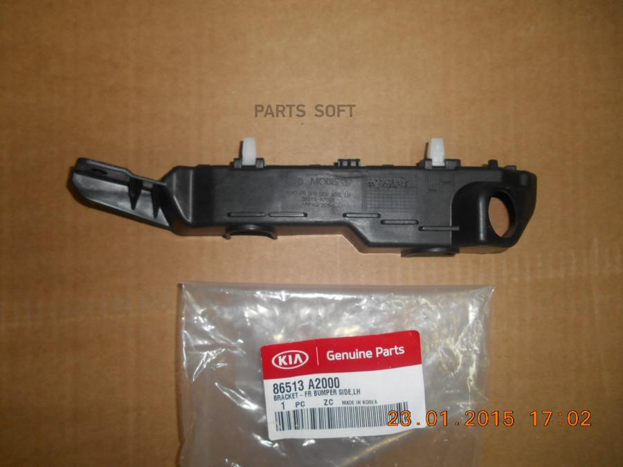 

Кронштейн Панели Бампера Hyundai-KIA арт. 86513A2000