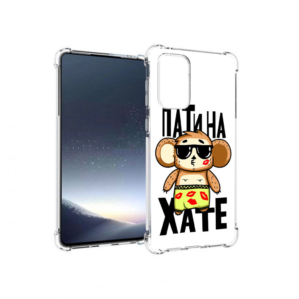 

Чехол MyPads Tocco для Samsung Galaxy A73 Пати на Хате (PT226913.548.132), Прозрачный, Tocco