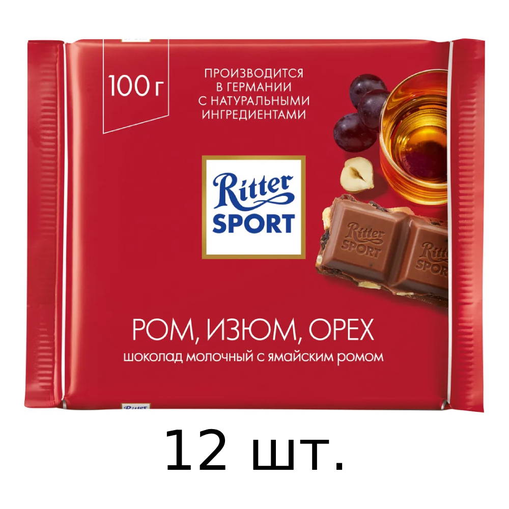 

Шоколад Ritter Sport молочный, с ямайским ромом, изюмом и орехом, 12x100 г