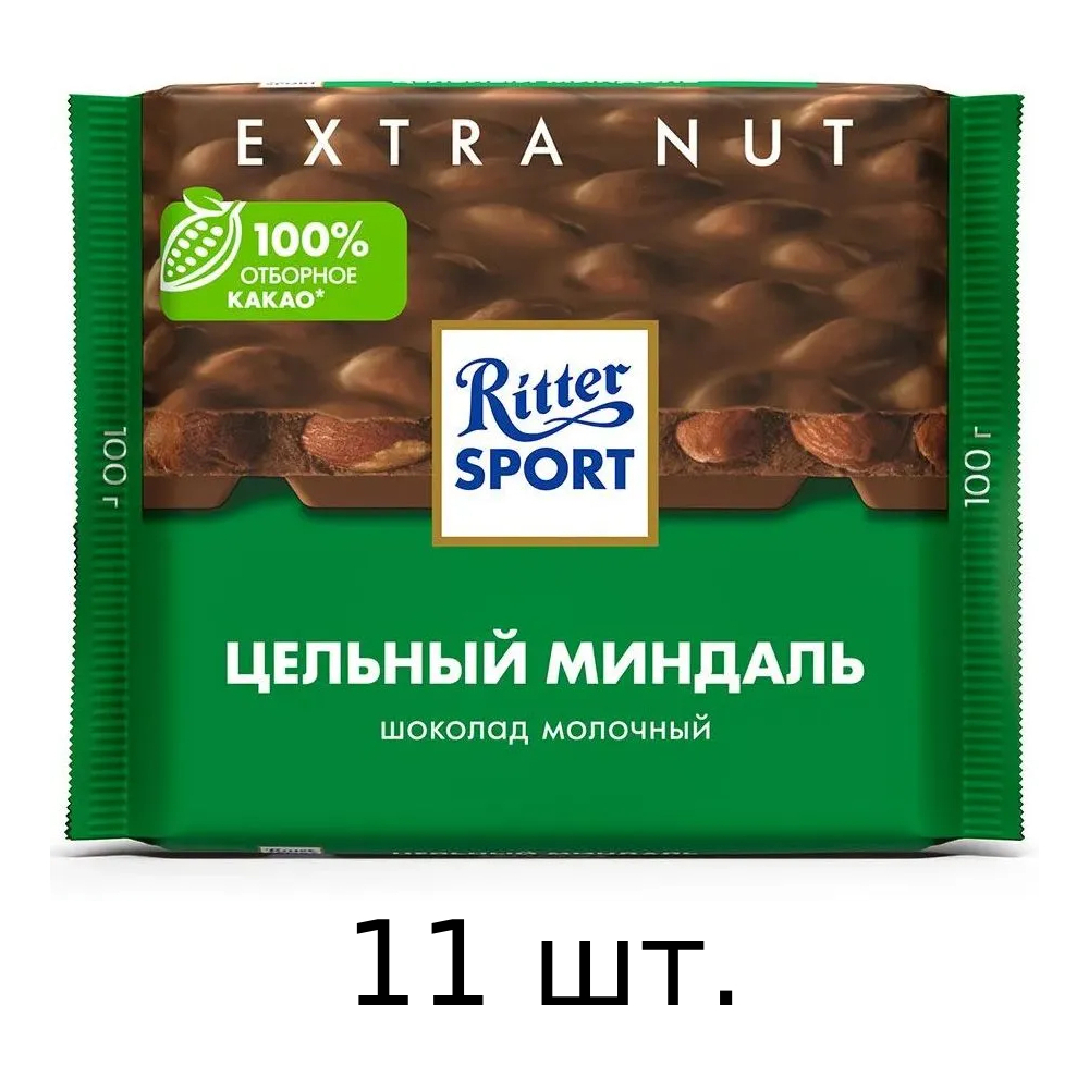 

Шоколад Ritter Sport молочный, с цельным миндалем, 11x100 г