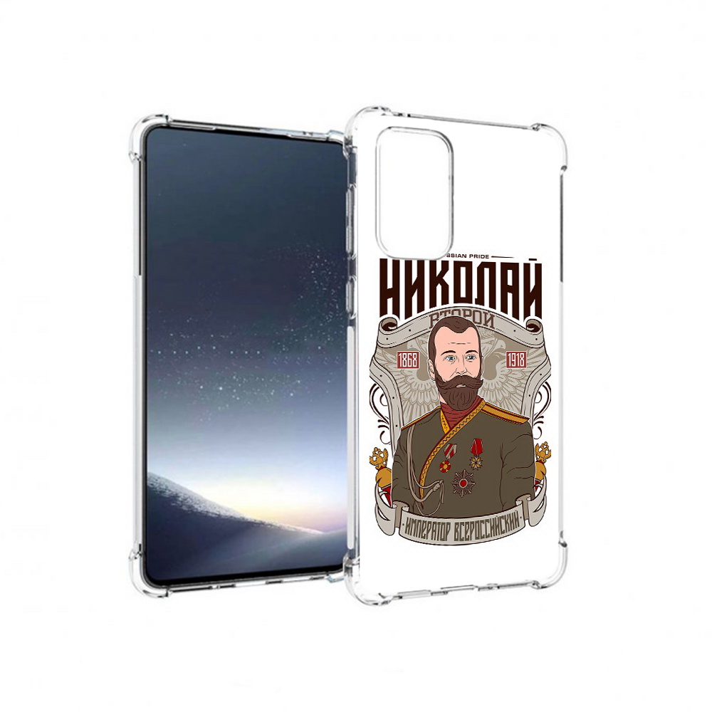 

Чехол MyPads Tocco для Samsung Galaxy A73 Николай второй (PT226913.548.125), Прозрачный, Tocco