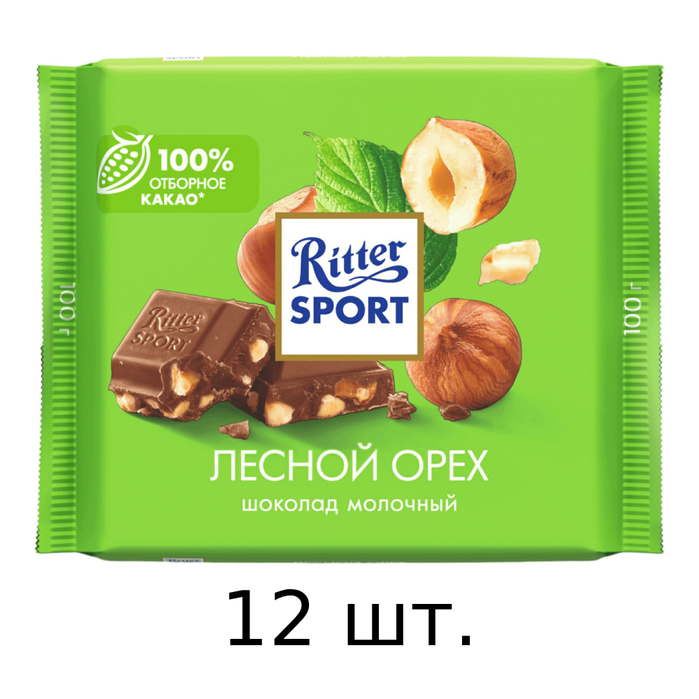 

Шоколад Ritter Sport молочный, лесной орех, 12x100 г