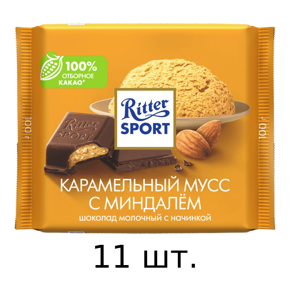 

Шоколад Ritter Sport молочный, карамельный мусс, 11x100 г