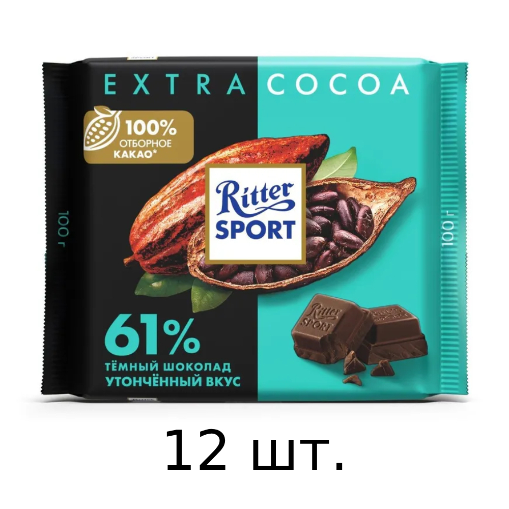 Шоколад Ritter Sport Extra Cocoa темный, 61% какао, 12x100 г