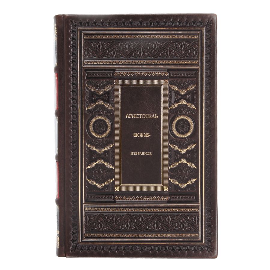 Книга Избранное Аристотель