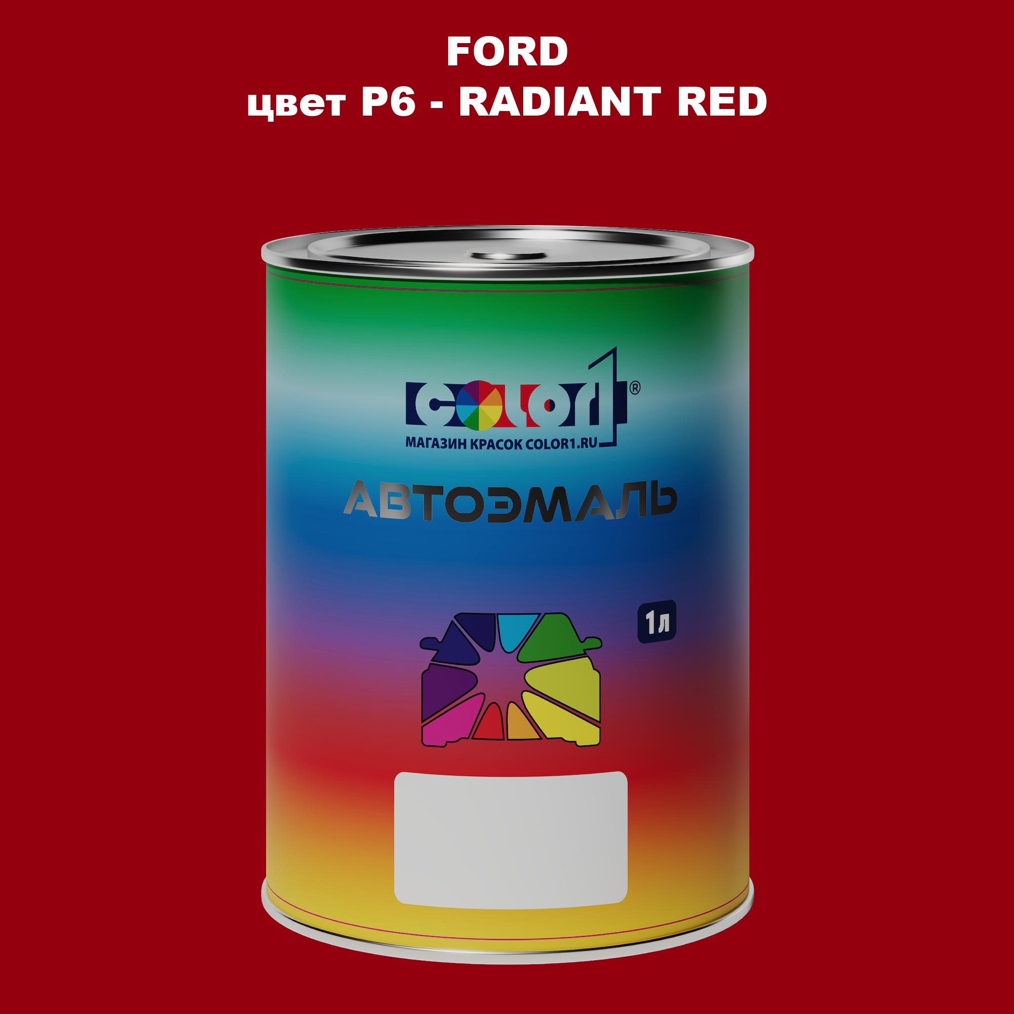 

Автомобильная краска COLOR1 для FORD, цвет P6 - RADIANT RED, Красный