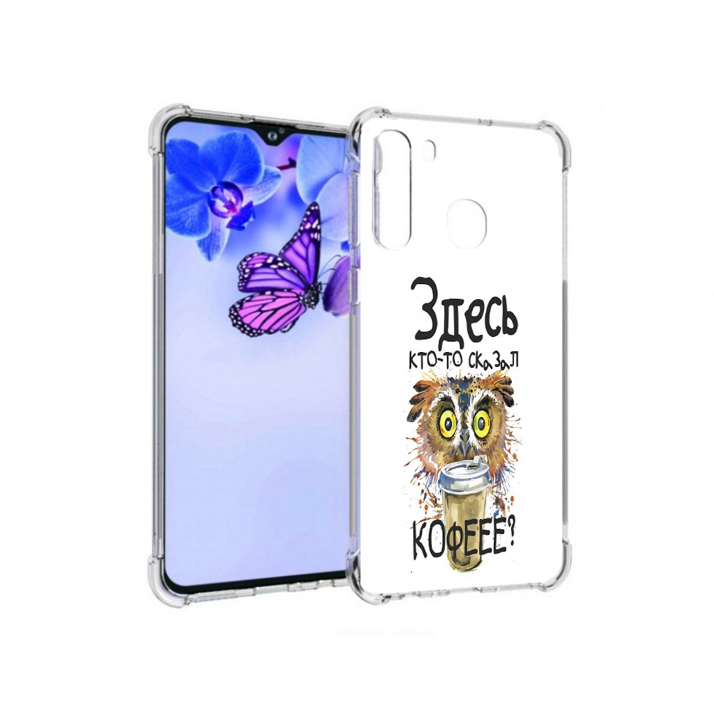 

Чехол MyPads Tocco для Samsung Galaxy A21 Здесь кто то сказал кофе (PT226904.547.84), Прозрачный, Tocco