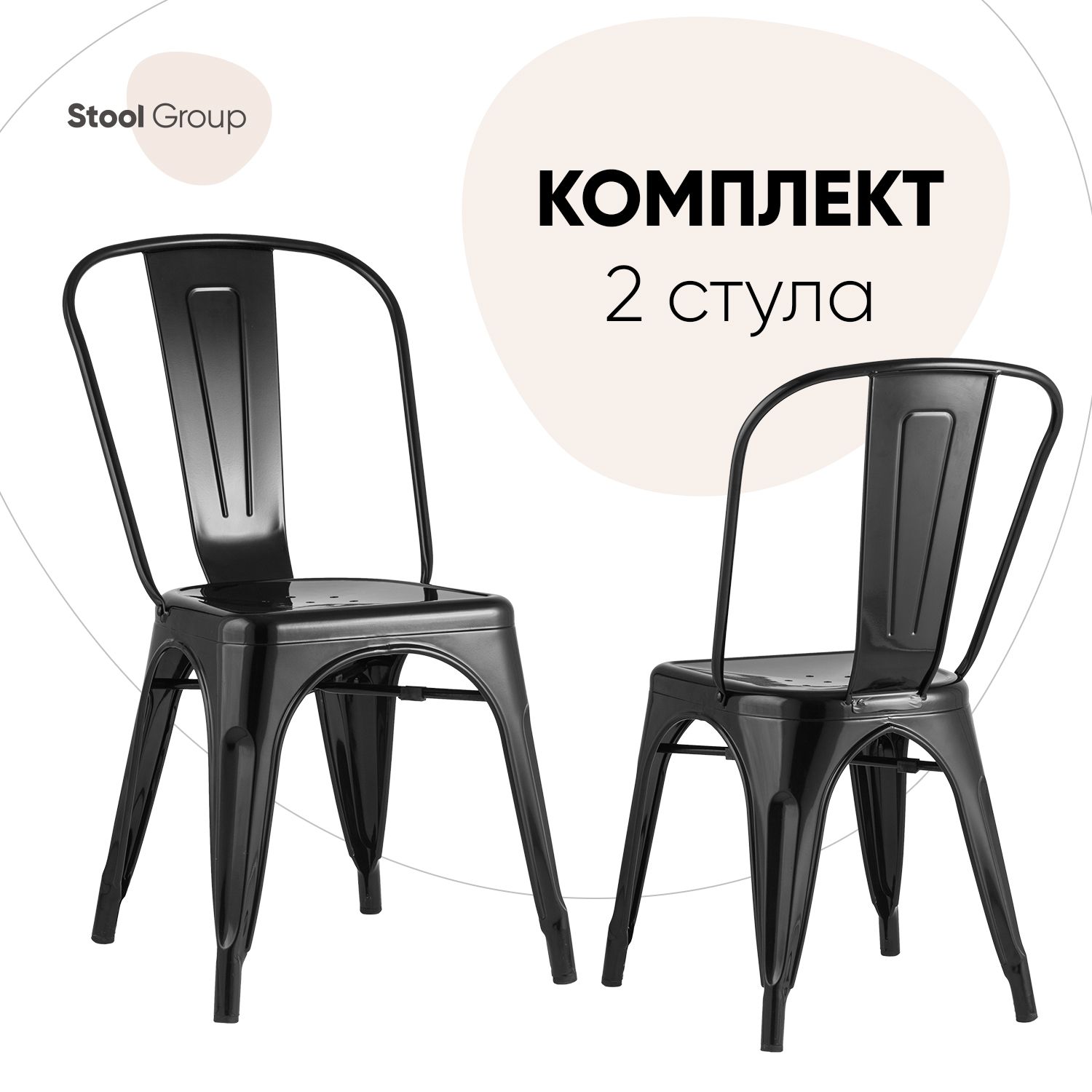 

Стул для кухни Stool Group TOLIX 2 шт, черный глянцевый, TOLIX