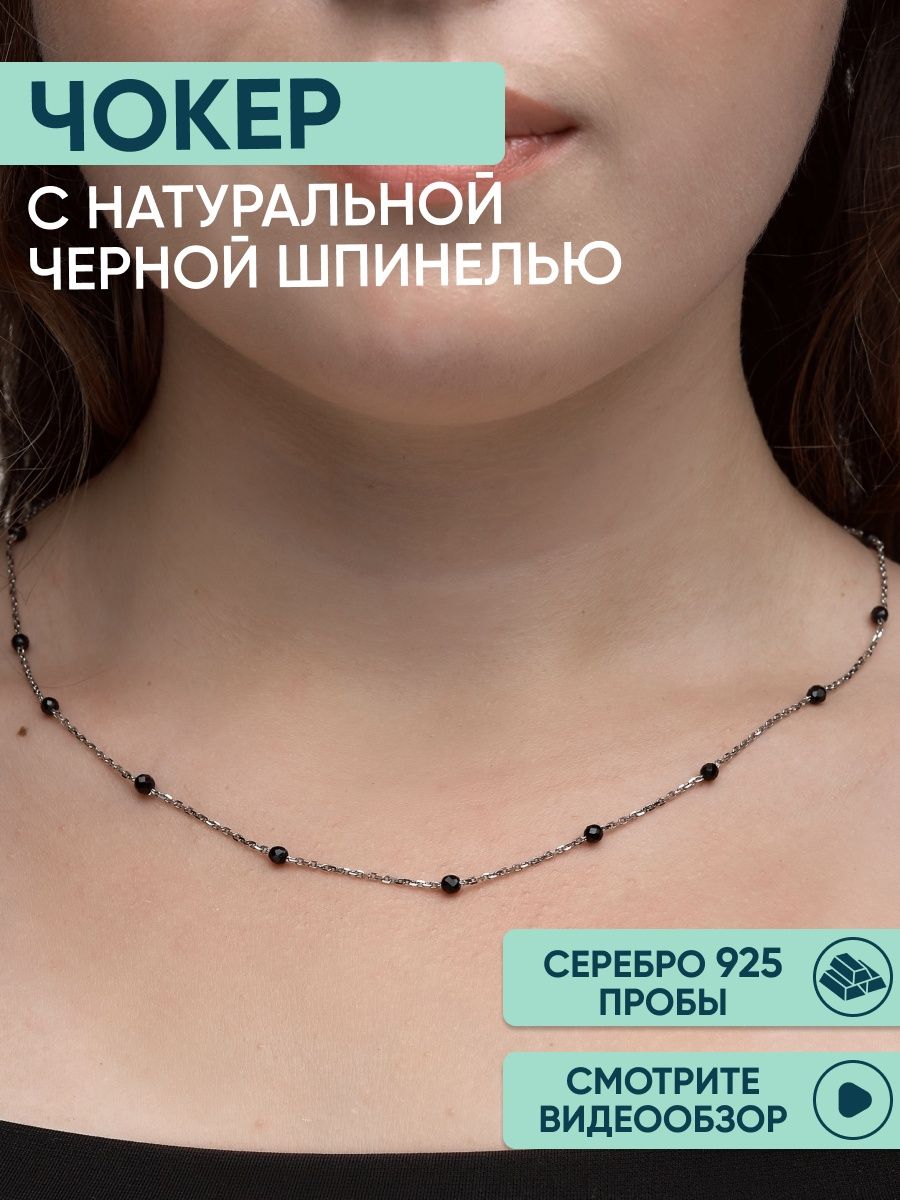 Ожерелье из серебра 42 см OLIVA JEWELRY 6320301-62, шпинель