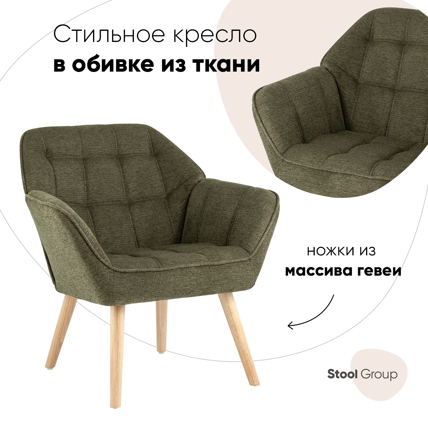 

Кресло для гостиной Stool Group Вэйл тёмно-зелёный, Вэйл