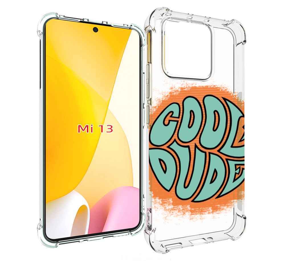 

Чехол MyPads хороший приятель для Xiaomi 13, Прозрачный, Tocco