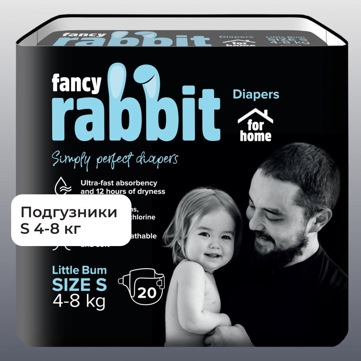 Подгузники на липучках Fancy Rabbit for home, 4-8 кг, S, 20 шт