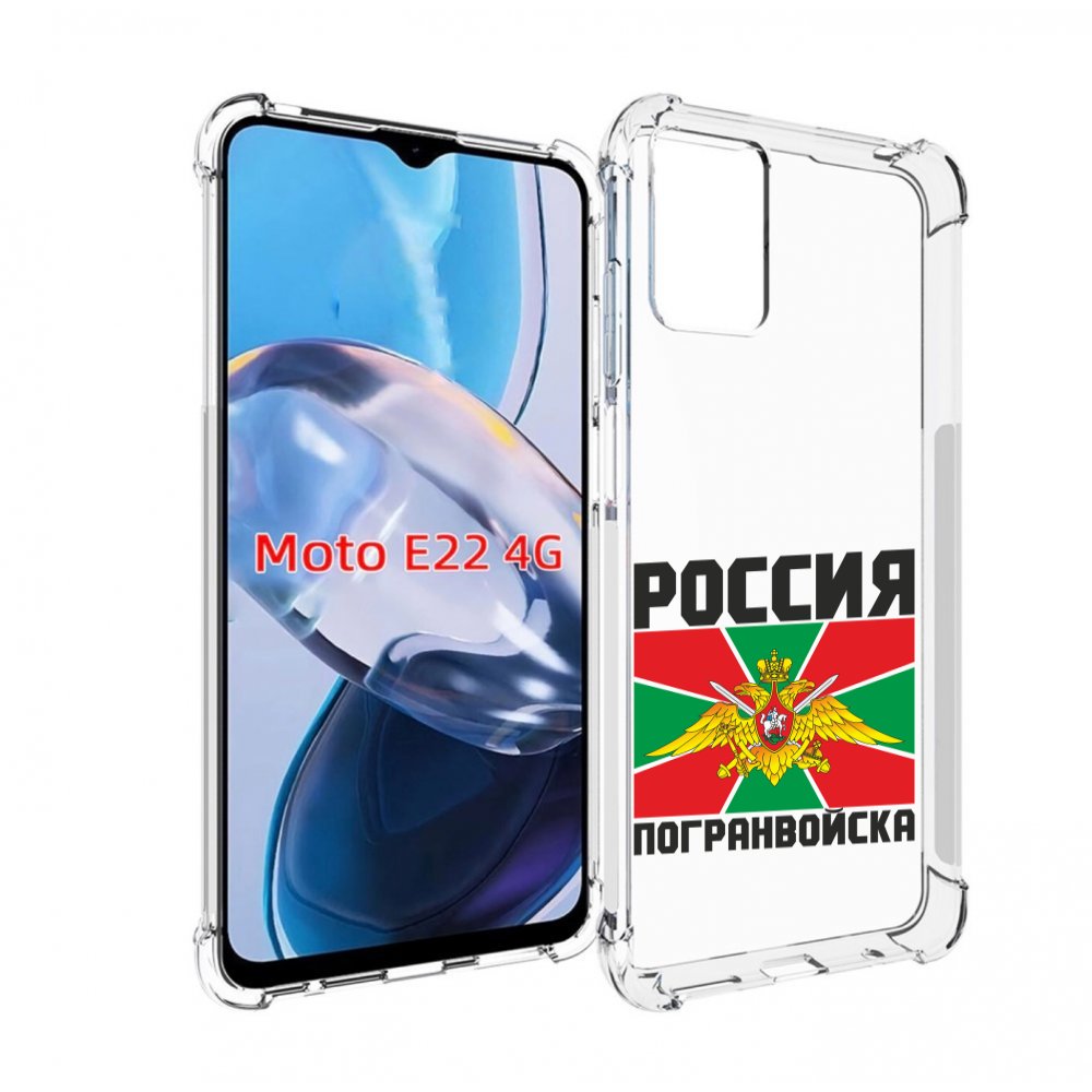 

Чехол MyPads погранвойска для Motorola Moto E22 4G / E22i 4G, Прозрачный, Tocco