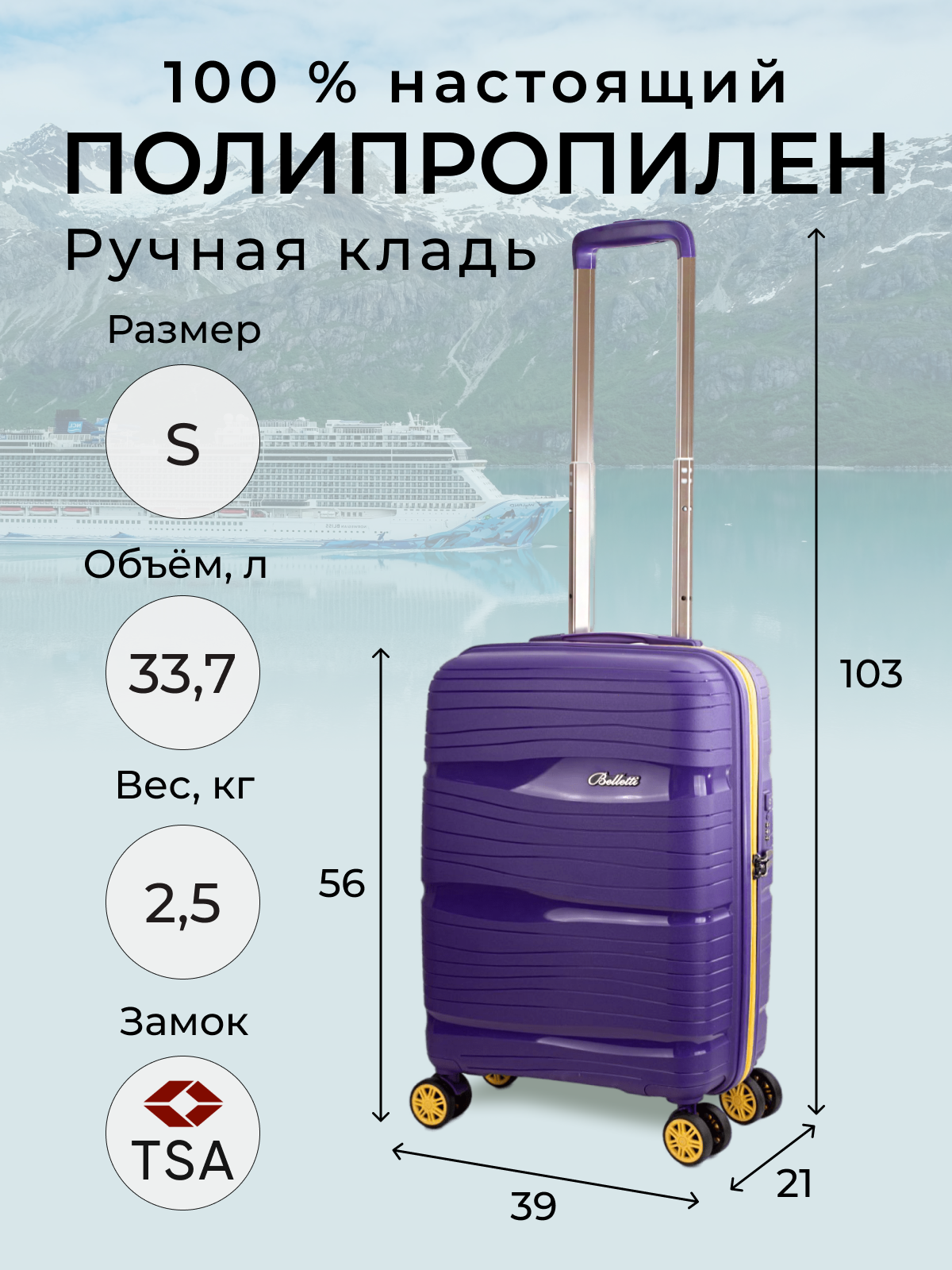 

Чемодан унисекс BELLETTI LA3051 фиолетовый/желтый, Желтый;фиолетовый, LA3051