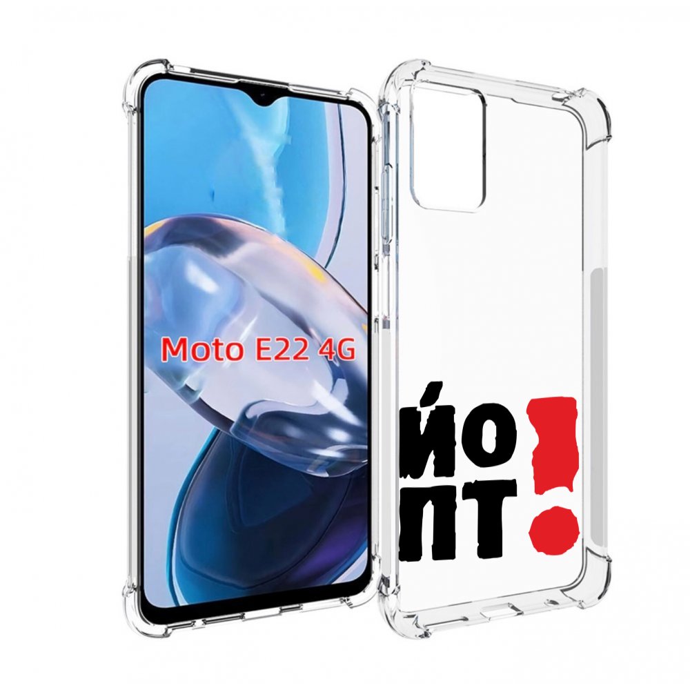

Чехол MyPads надписть абстракция для Motorola Moto E22 4G / E22i 4G, Прозрачный, Tocco