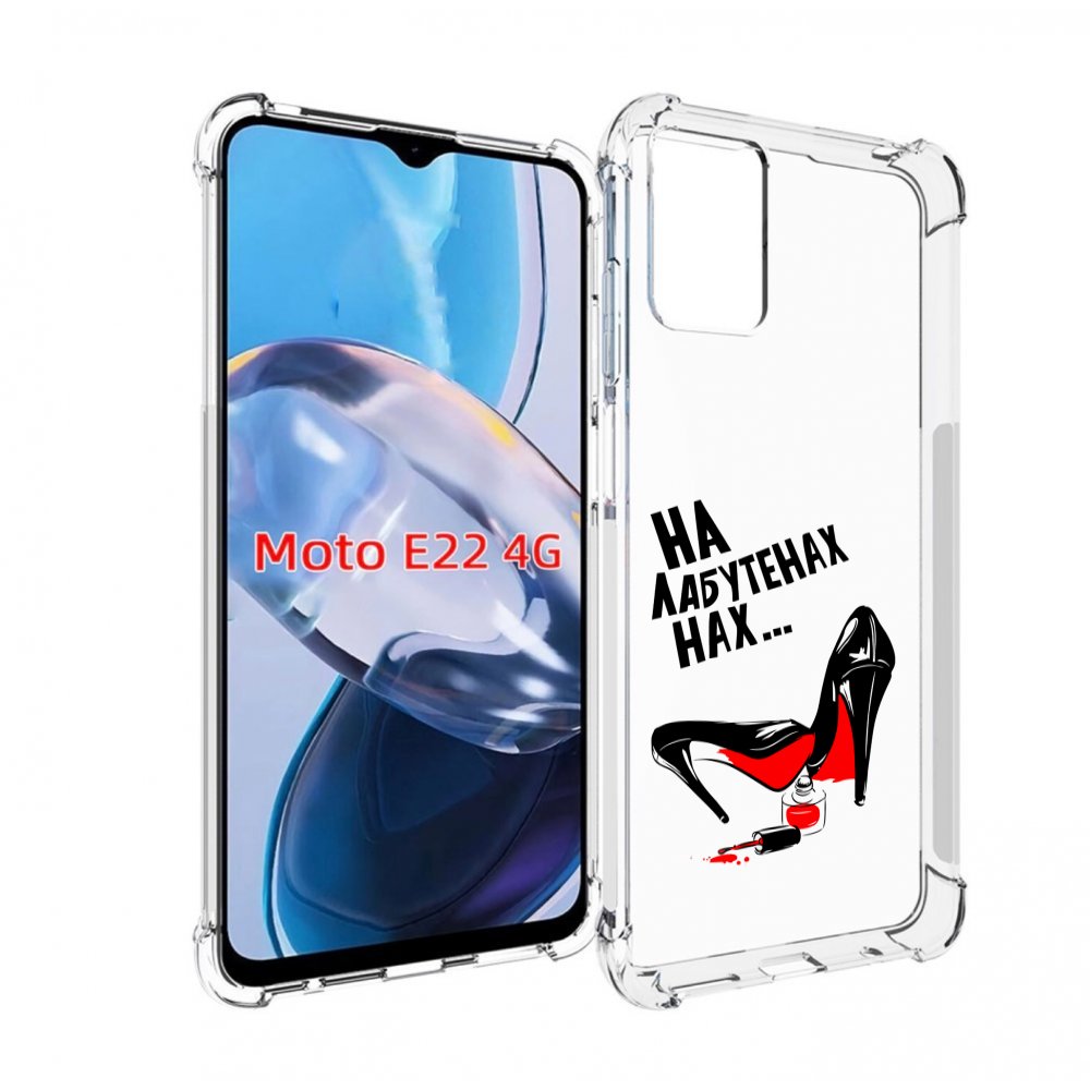 

Чехол MyPads на лабутенах для Motorola Moto E22 4G / E22i 4G, Прозрачный, Tocco