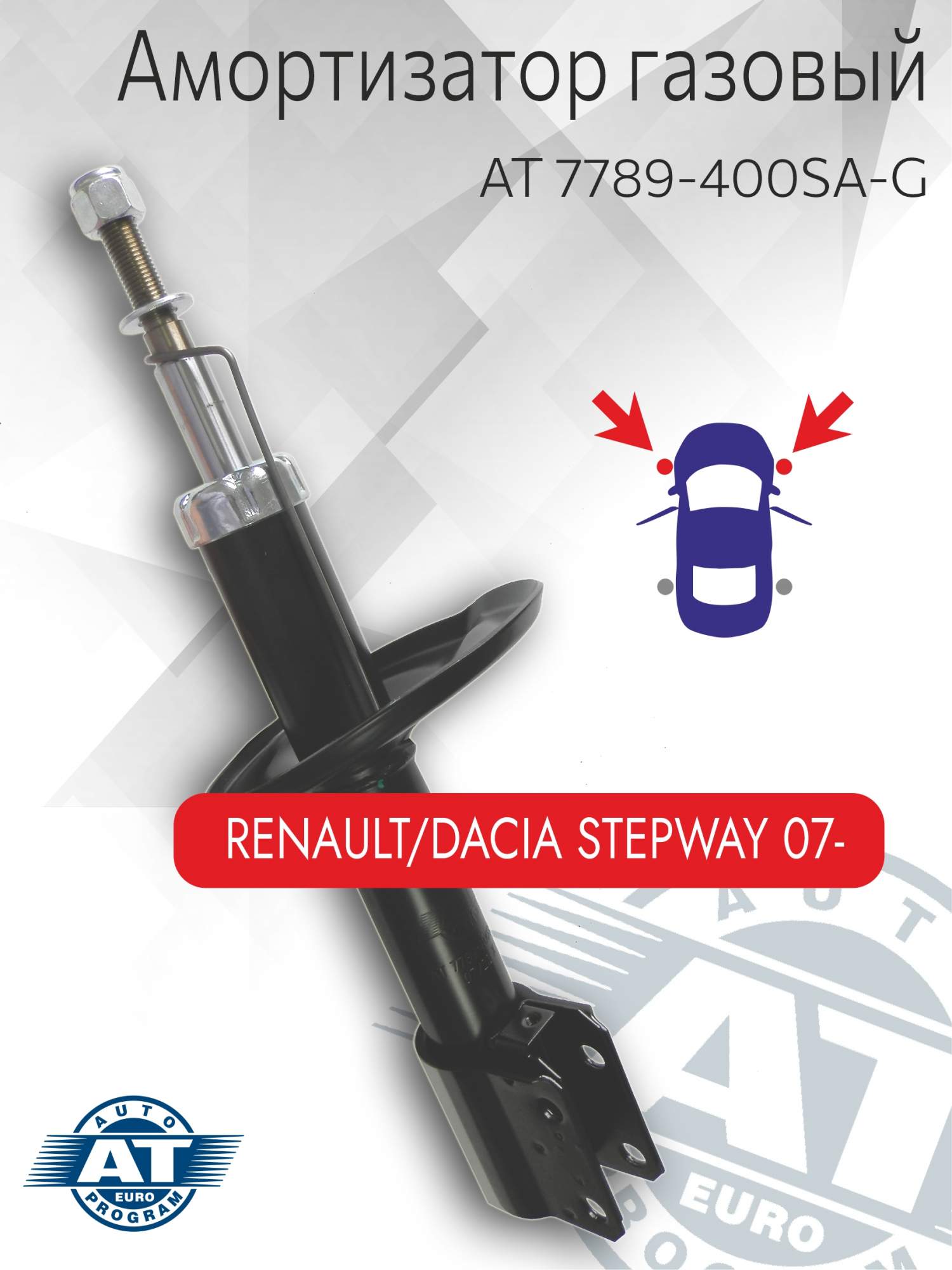 

Амортизатор подвески AT, арт. 0077-400SA-G задний(лев;пра), Mitsubishi Lancer IX, газовый, AT 0077-400SA-G