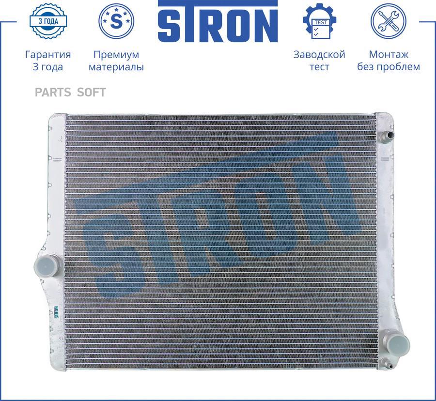 

STRON 'STR0266 Радиатор BMW 7 V (F01, F02, F01N, F02N, F03, F03N, F04) 1шт