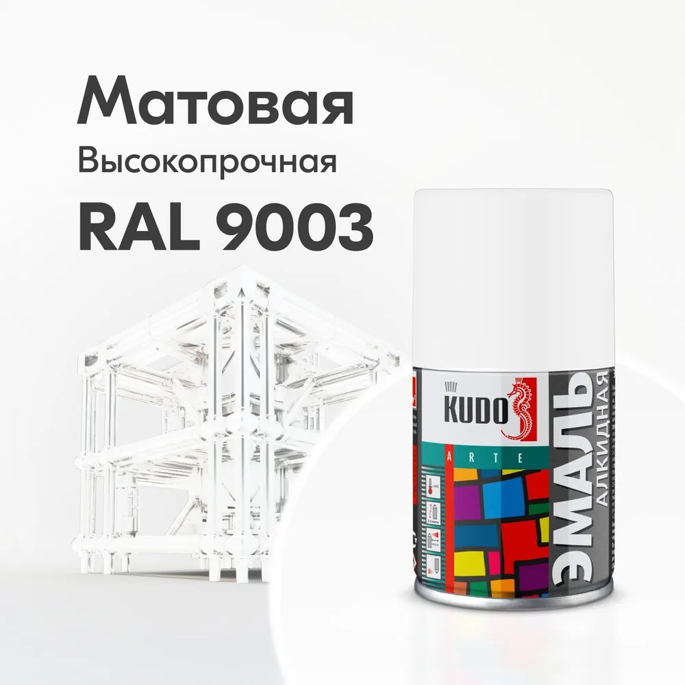 

Эмаль Kudo универсальная, алкидная, матовая, белая RAL 9003, 140 мл, Белый, Kudo-3