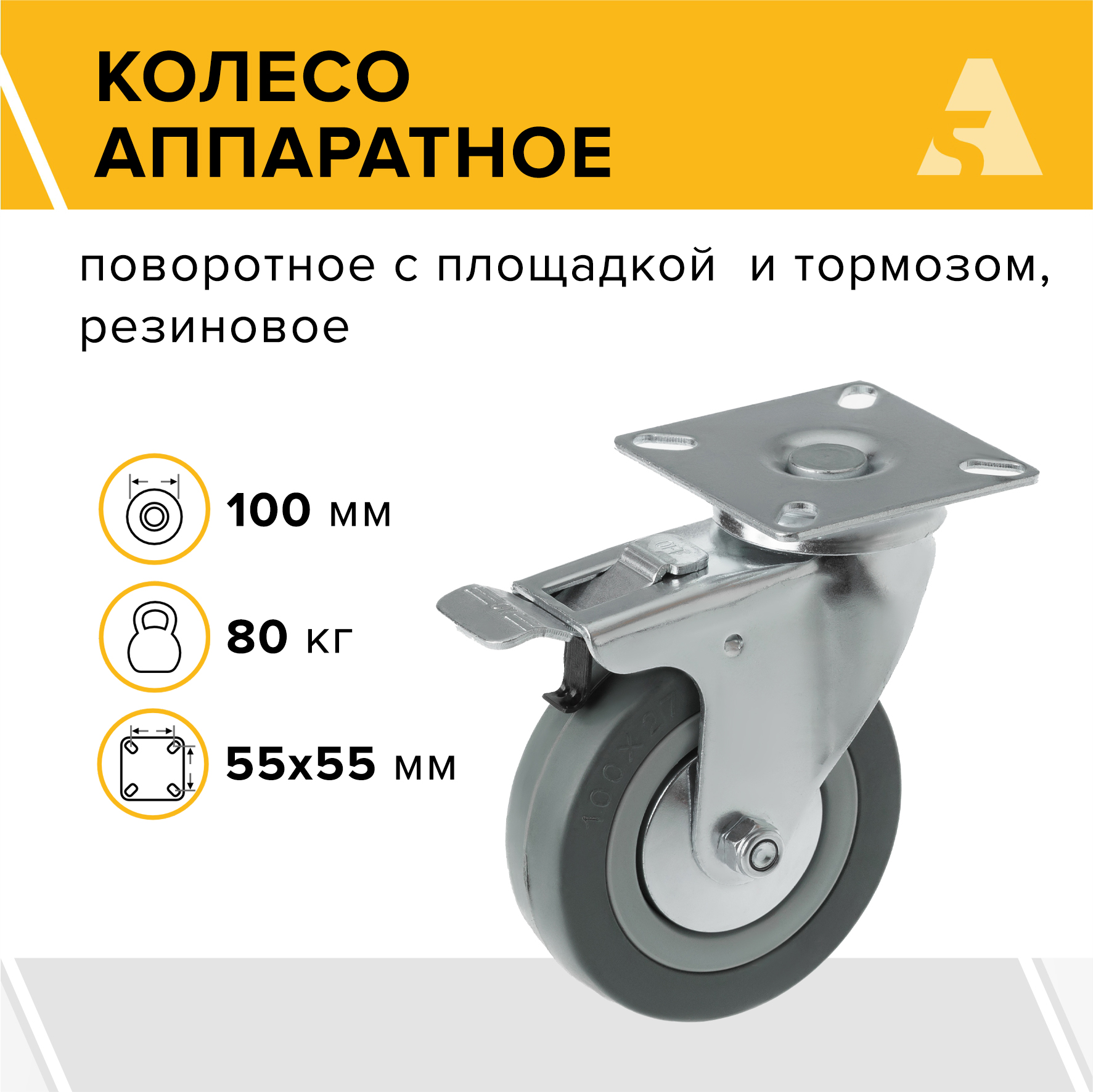 

Колесо аппаратное А5 SCgb 42 1000071, 1000071