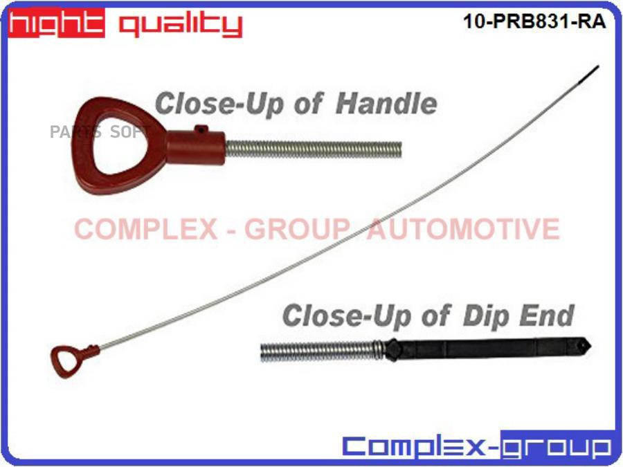 Щуп уровня масла CGA 10prb831ra