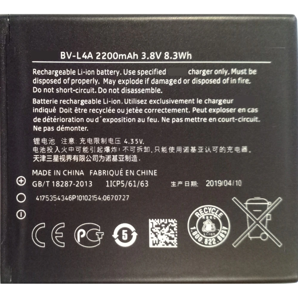 

Аккумуляторная батарея BV-L4A/BL-L4A для Nokia Lumia 535/, BV-L4A