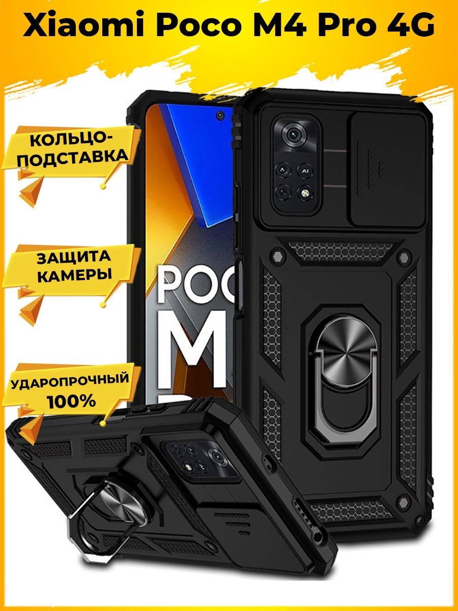

Чехол Wind для смартфона Poco M4 Pro 4G Черный