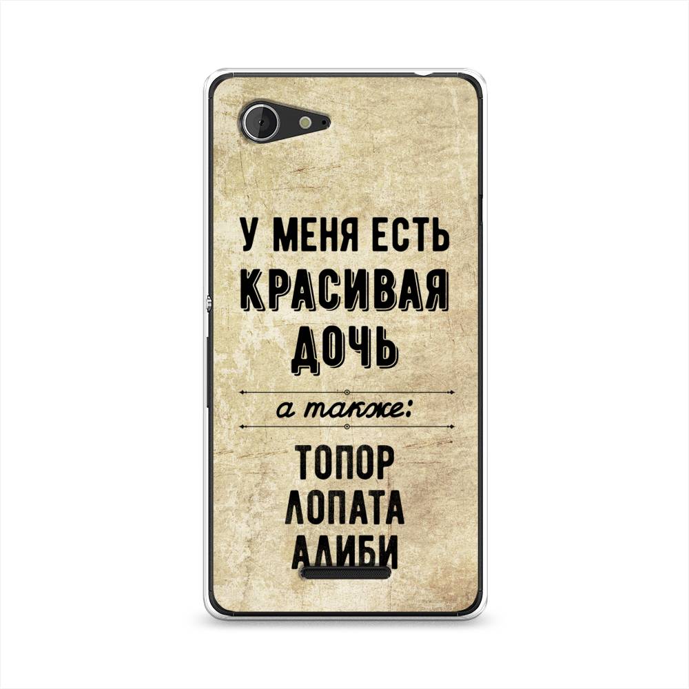 

Чехол Awog "Красивая дочь" для Sony Xperia E3, 52750-7